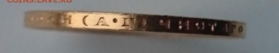 10 рублей 1899 г итальянец? - DSC_0028.JPG