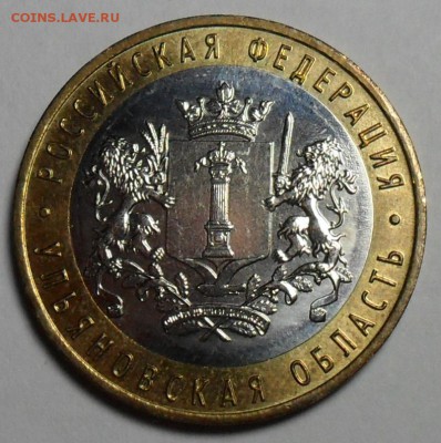 Браки на современном биметалле. - 003.JPG