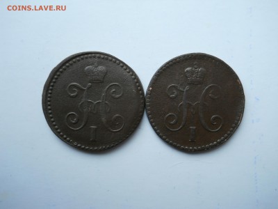 копейки 1841см.1842ем. до 30.10.2018 в 22-00 по мск. - DSCN0115-2240x1680.JPG