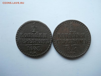 2 копейки 1841спм.1843см. до 30.10.2018 в 22-00 по мск. - DSCN0119-2240x1680.JPG