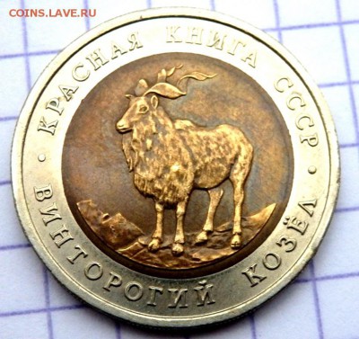 Красная книга 1991 и 1992 год 3 шт.до 31.10.2018 в 22.20 - PA280005.JPG