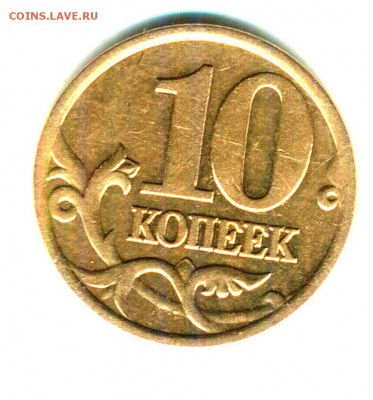 10 копеек 2001 сп шт.1.2Б - реверс