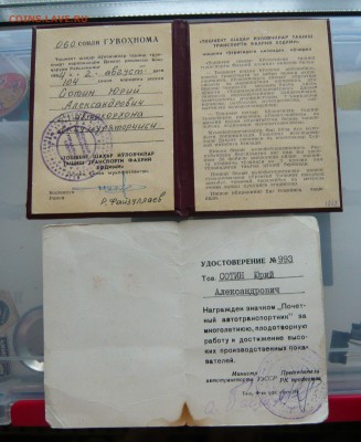 Знаки разные по фиксу 100 - 300 руб. До 29.10. в 22:00 мск - 2 (1).JPG