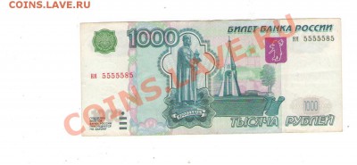 Радары,красивые и редкие номера! - 28 006