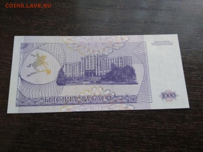 купон 1000 рублей Приднестровье 1993г  до 2.11.2018г - 93