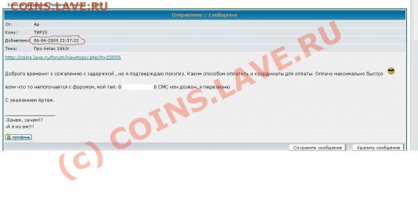 Странный продавец - 1.JPG
