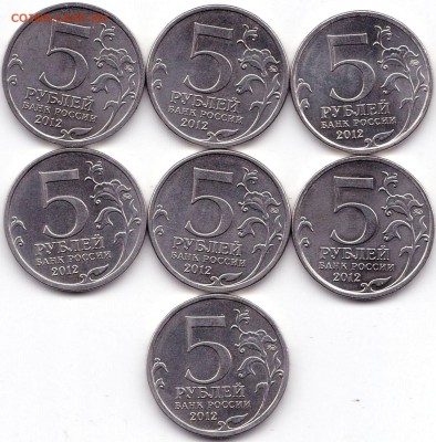 5р-2р 2012ммд Битвы и Полководцы - 13шт до 3.11.18. 22-00 Мс - 5 руб 2012ммд Битвы (2)