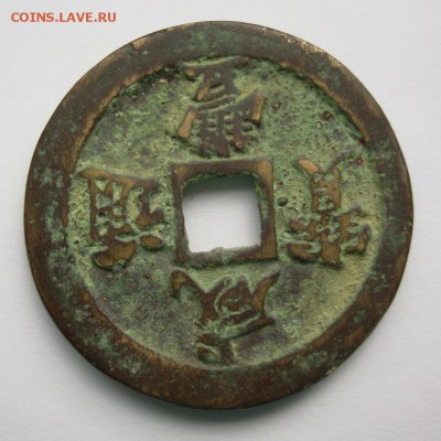 Иностранные монеты на определение (ЮВА, Восток) - Coin01a.JPG