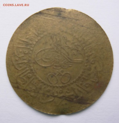 Иностранные монеты на определение (ЮВА, Восток) - Coin02b.JPG
