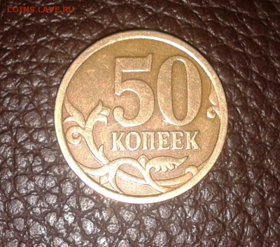 50 копеек. Что за монетный двор? - Фото0010
