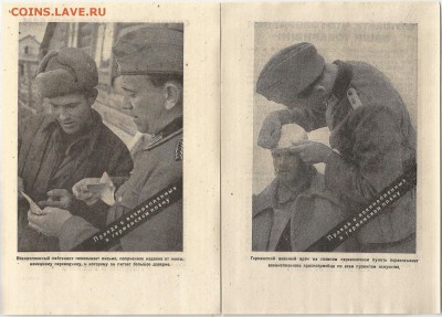 Агитационные листовки 3 рейха 4шт UNC -31.10 22:00мск - ф0005