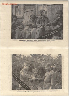 Агитационные листовки 3 рейха 4шт UNC -31.10 22:00мск - ф0007