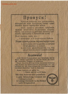 Агитационная листовка 3 рейха цвет 1941гUNC - 31.10 22:00мск - 11_11