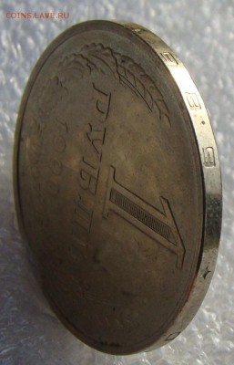 1 рубль 1990 гурт 89 - DSC04556.JPG