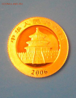 50 юаней 2006 год!Панда!Золото!Оригинал.до 30.10 в 20.00 - image-(7)