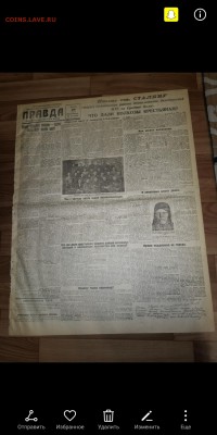 Газета ПРАВДА 1933 ГОДА. ДО  31. 10. 2018г. В 22-00 М вр - Screenshot_20181028-203632