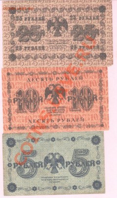 Боны 1918 год. 7 штук.до 25.05.11.  21-00 - Изображение 002