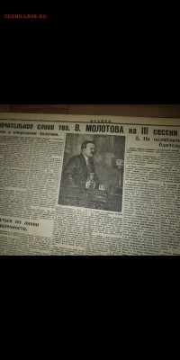 Газета ПРАВДА 1933 ГОДА. ДО  31. 10. 2018г. В 22-00 М вр - Screenshot_20181028-203213