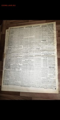 Газета ПРАВДА 1933 ГОДА. ДО  31. 10. 2018г. В 22-00 М вр - Screenshot_20181028-203144