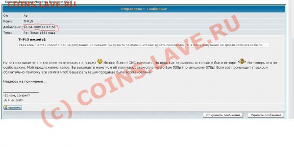 Странный продавец - 3.JPG