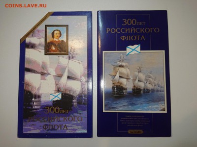 300 лет Российскому Флоту - ilBbHXnyA98