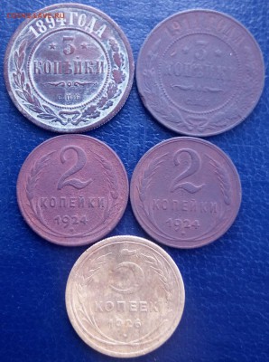 3 коп 1894,3 коп 1914,2 коп 1924 2штуки,5 коп 1926 - IMG_20181028_131119