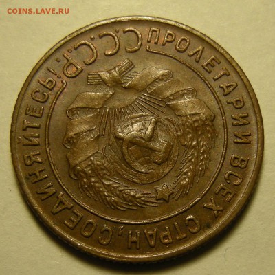 1 копейка 1924 (редкая гравировка). Оценка. - DSCN2290.JPG