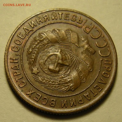1 копейка 1924 (редкая гравировка). Оценка. - DSCN2288.JPG
