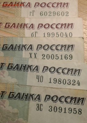 Поиск дат на номерах банкнот - 20181026_153321-1