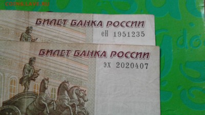 Поиск дат на номерах банкнот - 20181024_134115