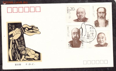 Китай 1993 КПД - 64
