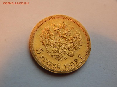 5 рублей 1902 АР UNC, до 21:00 29.10 короткий по фиксу - B5B4C958-BA40-4B15-8167-A77B5800351F