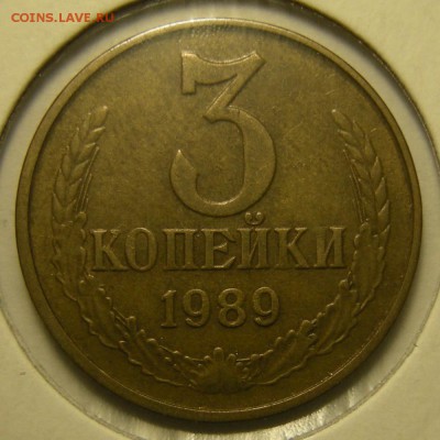 3 копейки 1989, 2 копейки 1990 - перевес. Оценка. - DSCN2334.JPG