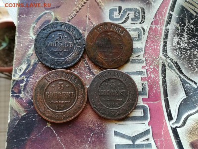4 пятака 1867, 1870, 1873, 1879 до 31.10.2018 - 4пят - копия