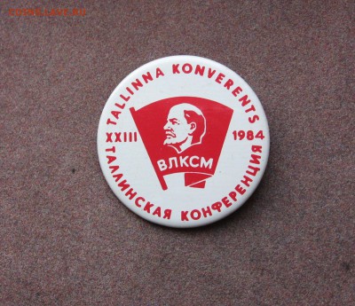 XXIII  Таллинская конференция ВЛКСМ 1984 года. - IMG_0036.JPG