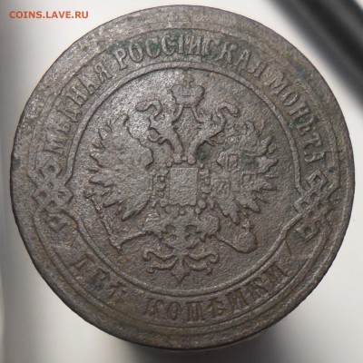 2 коп. 1870г. оценка. - 1