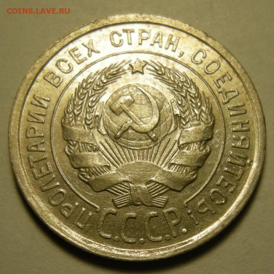 20 копеек 1924 "нечёткая сетка глобуса". Оценка. - DSCN2318.JPG