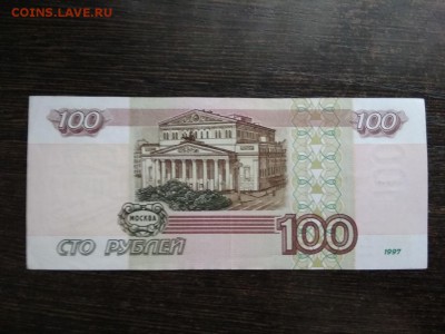 100 рублей 1997 г. без модификаций Россия  до 2.11.2018г - 93