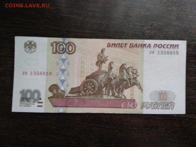 100 рублей 1997 г. без модификаций Россия  до 2.11.2018г - 92