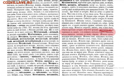Кто и для чего делали насечки на монетах? - lfkm1