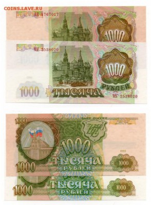 50000 руб 1993(94) белая и серая бумага - 466