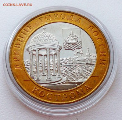 10 рублей 2002 года Кострома  мешковая - до 30.10. - кострома3
