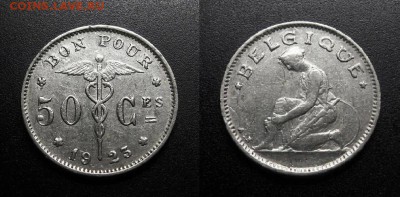 МОНЕТЫ МИРА 11-18 - Бельгия – 50 сантимов (1923) никель №3-2