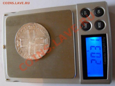 Рубль 1801 г. На оценку. - SAM_0051.JPG
