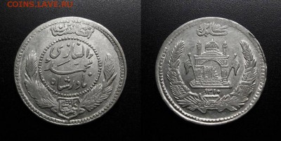 МОНЕТЫ МИРА 11-18 - Афганистан – 0,5 афгани (1931-1310) (Ag)