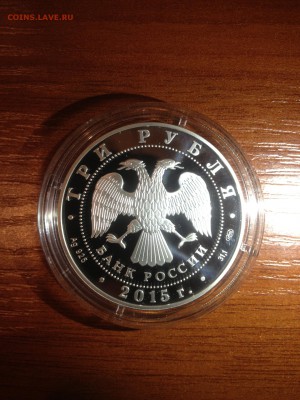 3 руб. Псковский Кремль. ЦВЕТ. Символы. 2015г. до 1.11 с 200 - sxD2s-UGvck