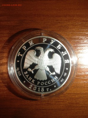 3 руб. Коломенский Кремль ЦВЕТ Символы. 2015г. до 1.11 с 200 - S2AfnuUjaGc