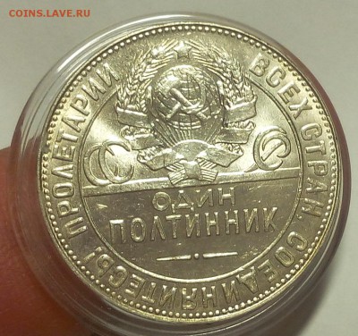 50 КОПЕЕК 1922 пл, 1924 тр, 1924 пл - все UNC - IMG_20100228_005333-1.JPG
