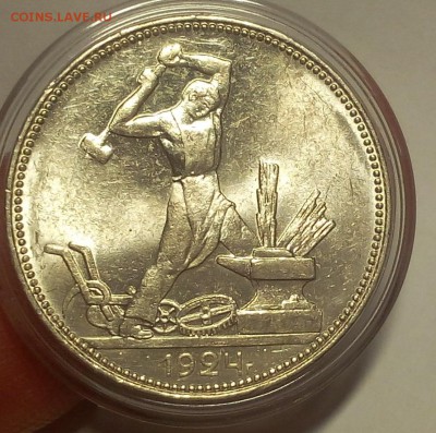 50 КОПЕЕК 1922 пл, 1924 тр, 1924 пл - все UNC - IMG_20100228_005452.JPG