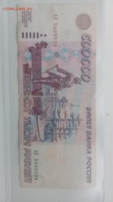 500000 рублей оценка - Pa4-E_TZk_0